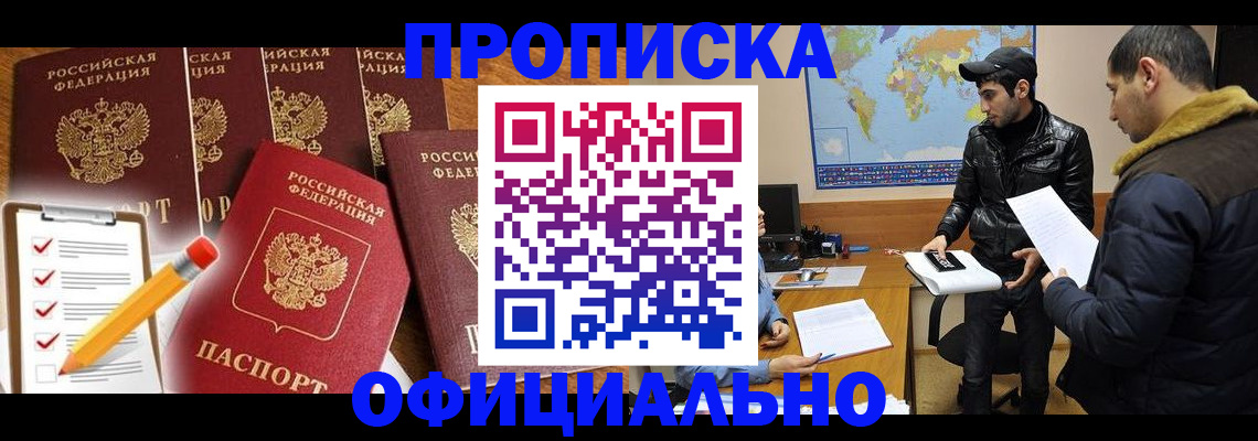 временная регистрация поиск в Электрогорске