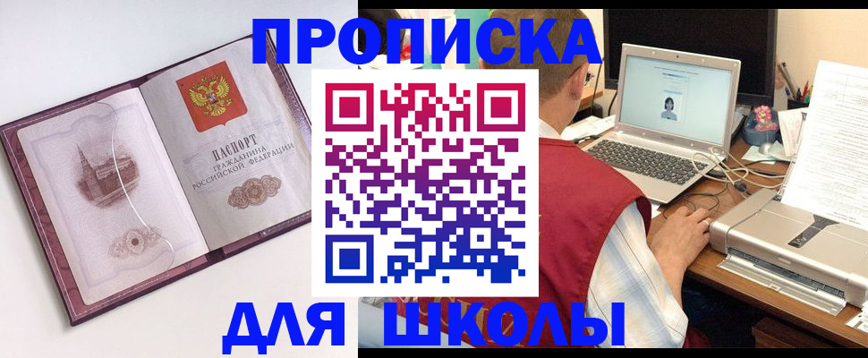 регистрация в Электрогорске